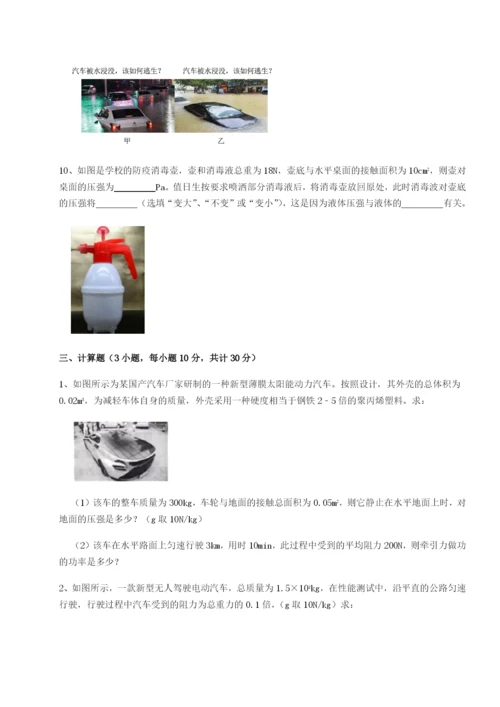 基础强化江西上饶市第二中学物理八年级下册期末考试章节测试B卷（详解版）.docx