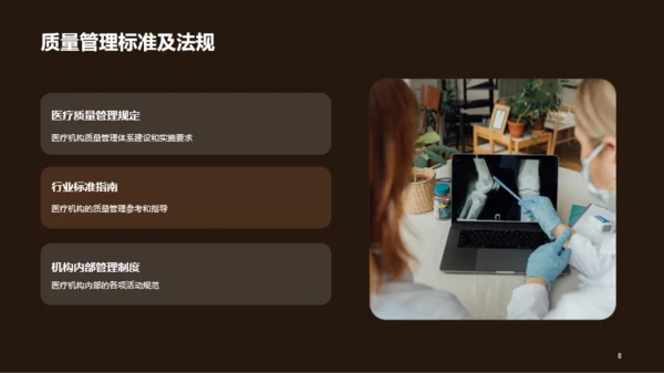 灰色创意炫酷医疗器械质量达标汇报PPT模板