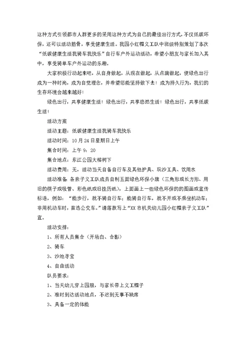 关于文明祭祀倡议书模板合集六篇