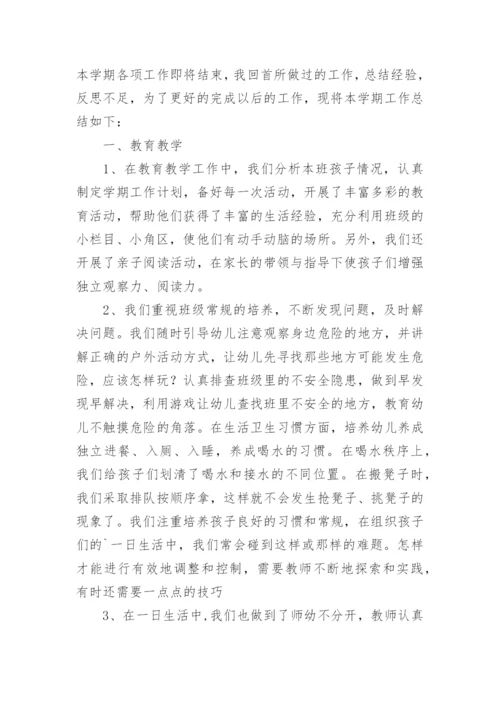 教师个人工作总结_340.docx