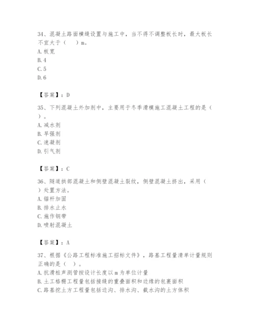 2024年一级造价师之建设工程技术与计量（交通）题库及参考答案【精练】.docx