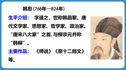 统编版语文四年级下册第三单元 语文园地三（教学课件）