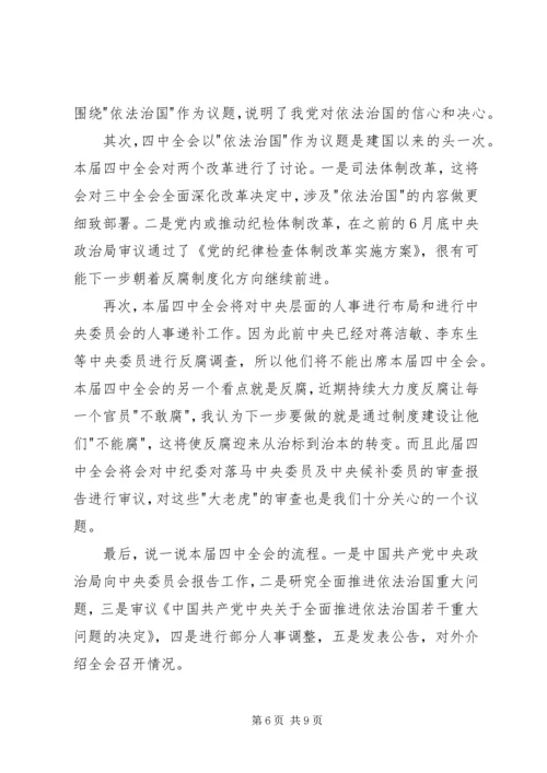 五大发展理念学习心得体会6篇.docx