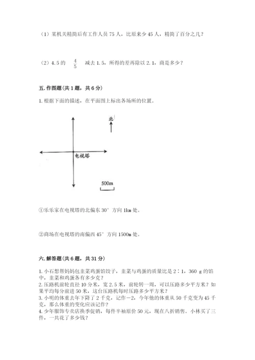 人教版六年级下册数学期末测试卷加下载答案.docx