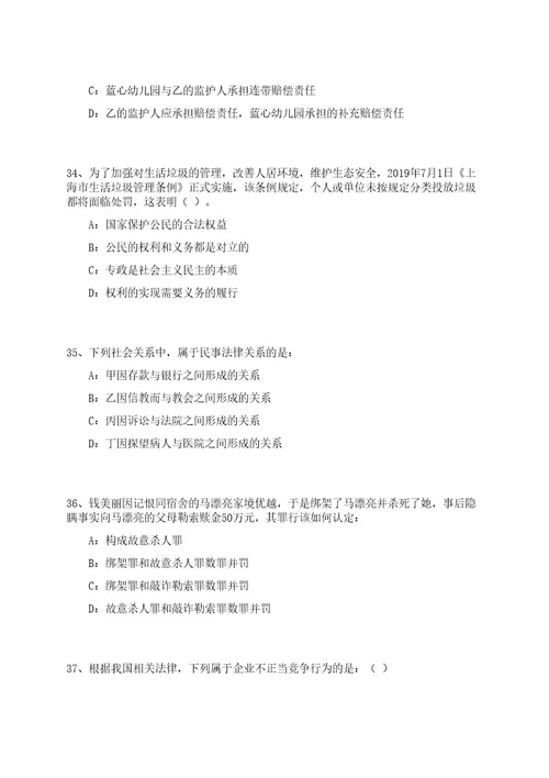 2023年04月浙江台州海关综合技术服务中心公开招聘编制外工作人员1人笔试参考题库附答案解析0