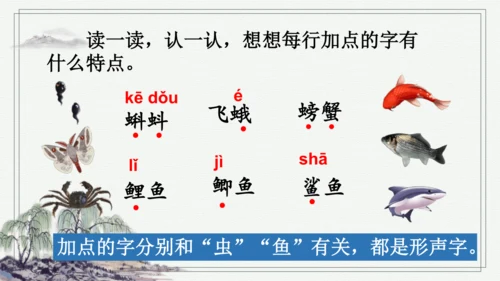部编版三年级上册语文 语文园地 课件
