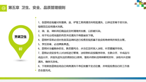 食堂投标计划书通用PPT