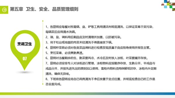 食堂投标计划书通用PPT