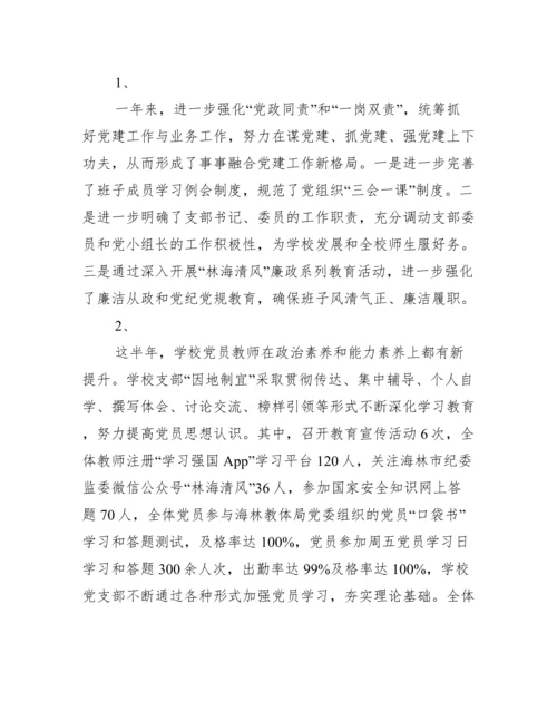 加强对一把手和领导班子监督情况报告【十一篇】.docx