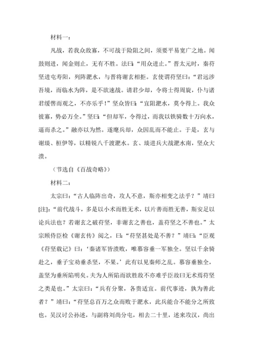 高考文言文全国卷真题训练.docx