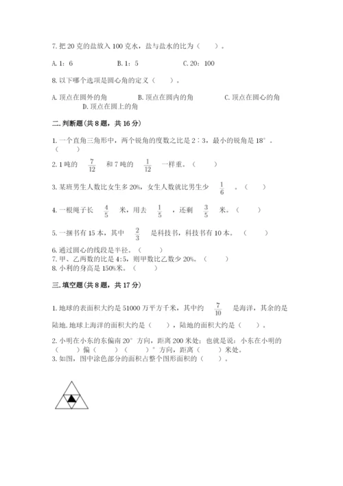 人教版六年级上册数学期末考试卷及答案（精品）.docx