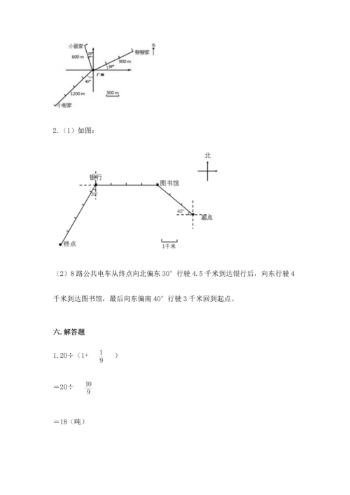 人教版六年级上册数学 期中测试卷及参考答案（预热题）.docx