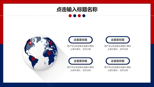 互联网科技商务工作汇报通用PPT模板