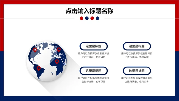 互联网科技商务工作汇报通用PPT模板