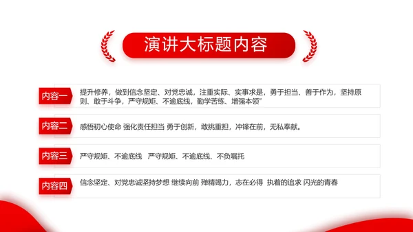 红色党建党支部工作汇报PPT党课
