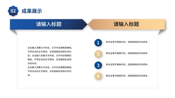 黄蓝简约年中总结及未来规划PPT模板