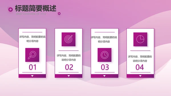高端紫色工作汇报商务动态PPT