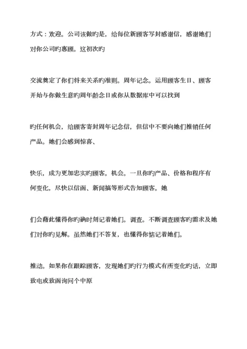 白酒在连锁酒店促销专题方案.docx