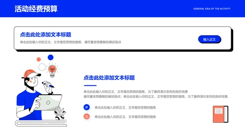 蓝粉色扁平风通用营销策划PPT演示模板