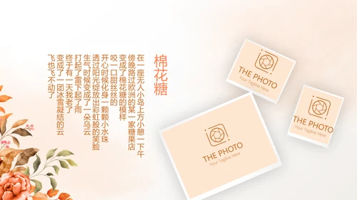手绘水彩风家庭电子相册动态PPT