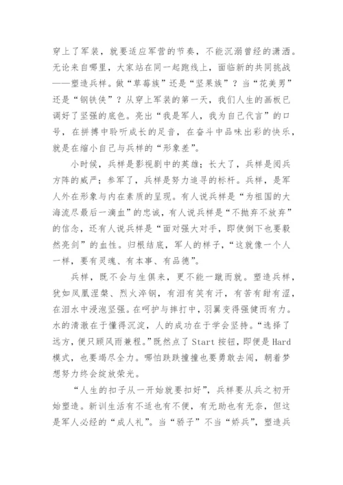 榜样的力量议论文精选.docx