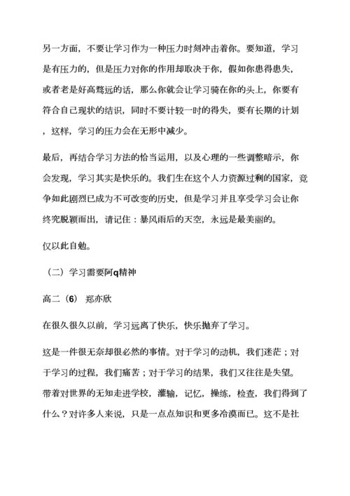 2023年感言感想之竞赛感言范文合集竞赛获奖感言.docx