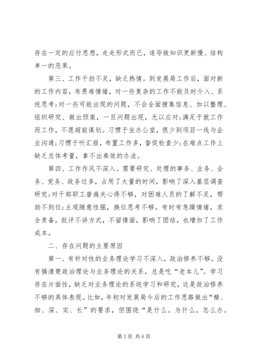 党的群众路线教育实践活动自我鉴定.docx