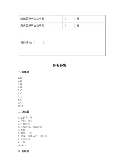 教科版小学科学三年级下册 期末测试卷及完整答案（夺冠系列）.docx