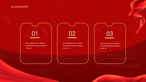 红色简约风建党100周年PPT模板