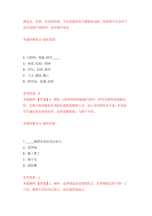 2022年03月2022年江西赣州师范高等专科学校博士研究生招考聘用公开练习模拟卷第0次