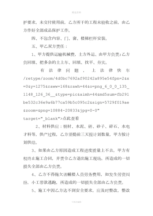 建房合同范本下载.docx