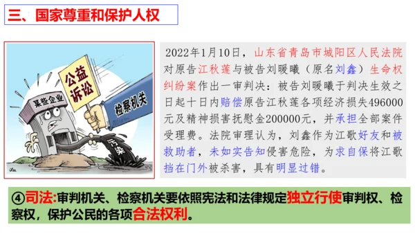 【新课标】1.1  党的主张和人民意志的统一 课件（40张ppt）
