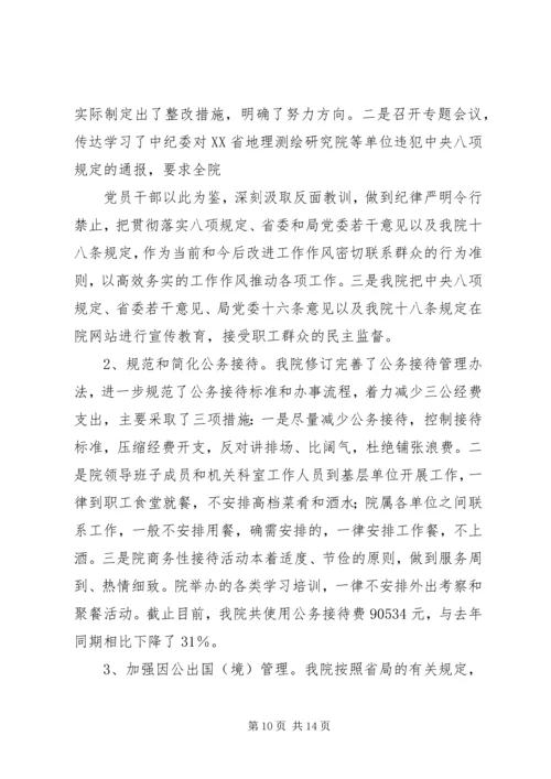 人社局纪委监察室工作总结.docx