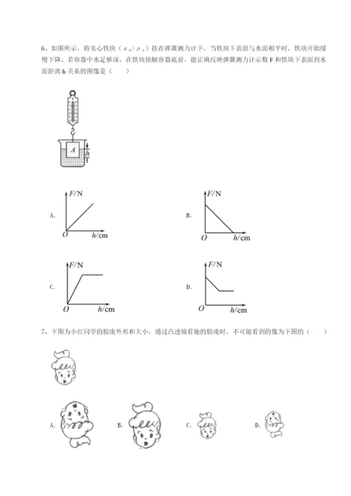基础强化北京市第十二中学物理八年级下册期末考试必考点解析A卷（详解版）.docx