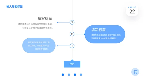 蓝色插画风校园招聘宣讲PPT模板