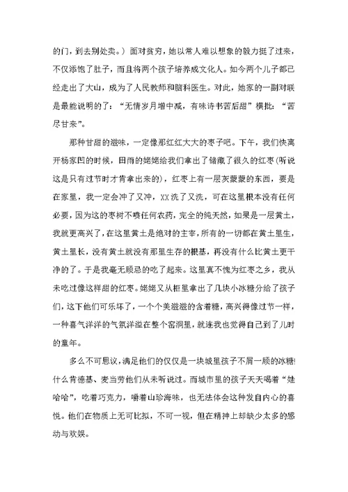 2020年大学生寒假社会实践调查报告：农村教学实践范文