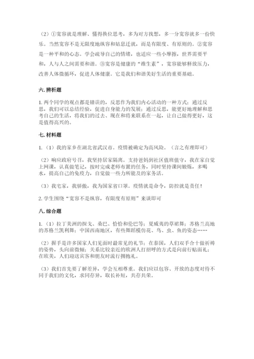 部编版六年级下册道德与法治期末测试卷带答案（能力提升）.docx