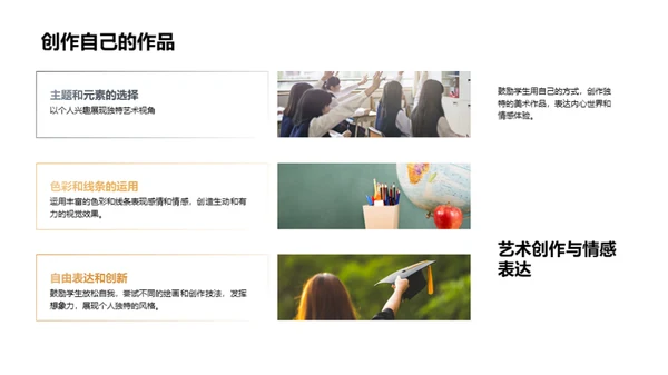 艺术的演变之旅