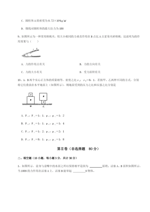 基础强化重庆市彭水一中物理八年级下册期末考试定向测评练习题（含答案详解）.docx