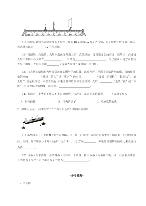 强化训练四川遂宁市第二中学物理八年级下册期末考试必考点解析试题（含答案解析）.docx