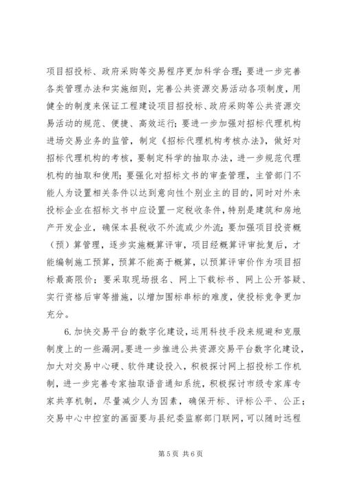 县政协主席接待委员日活动汇报材料 (2).docx