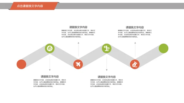 美食坚果板栗宣传动态PPT模板