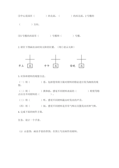 教科版二年级上册科学期末考试试卷（名师系列）.docx