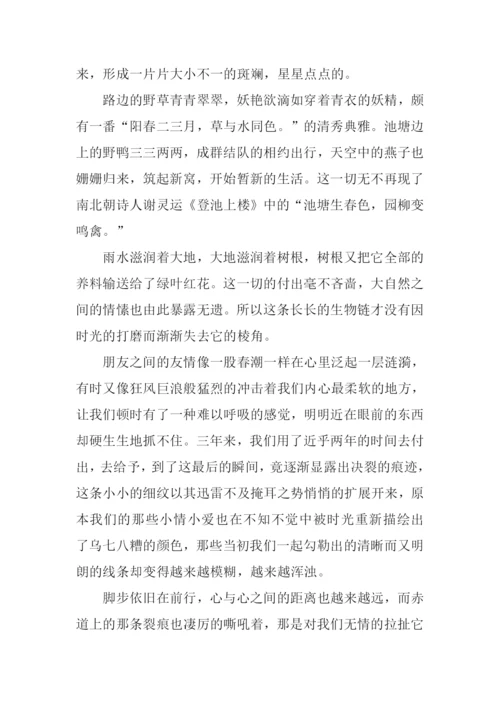 春韵作文00.docx