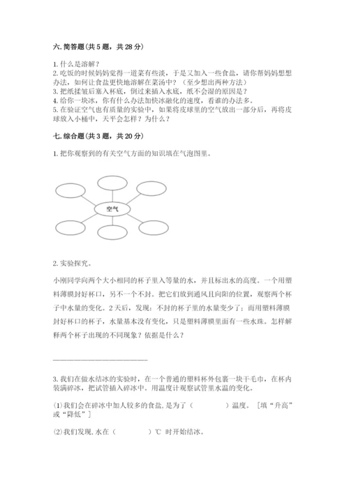 教科版三年级上册科学期末测试卷带答案下载.docx