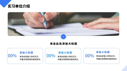 几何大学生实习报告PPT模板