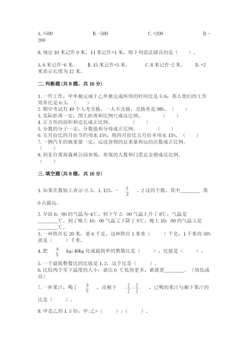 沪教版小学数学六年级下册期末检测试题精选.docx