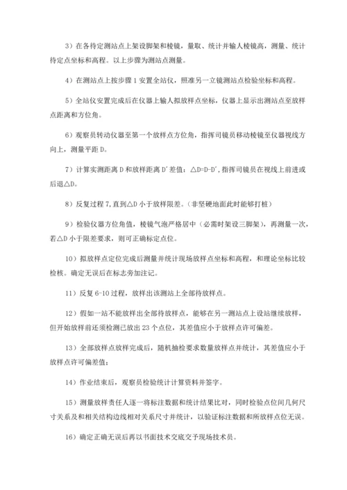 涵洞综合项目施工测量作业指导说明书.docx