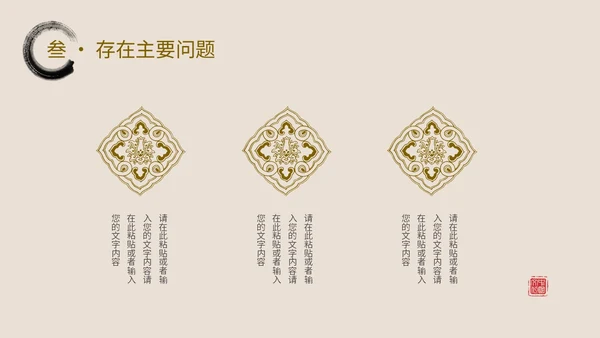 简约中国风水墨毛笔笔刷工作总结汇报PPT