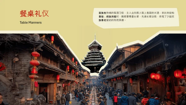 红色创意中国美食贵州凯里地方特色美食介绍PPT模板
